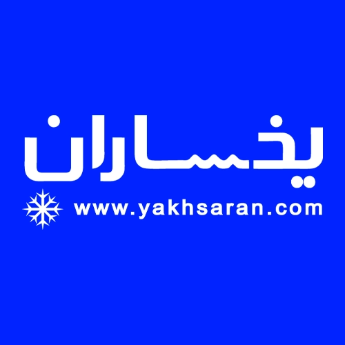 نمایندگی یخساران اصفهان