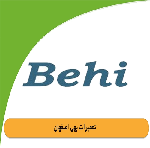 نمایندگی بهی در اصفهان