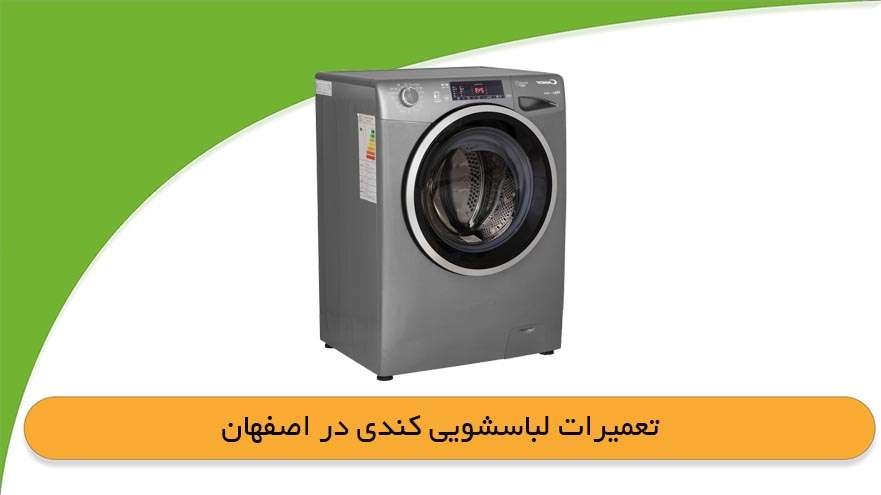 نمایندگی لباسشویی کندی در اصفهان