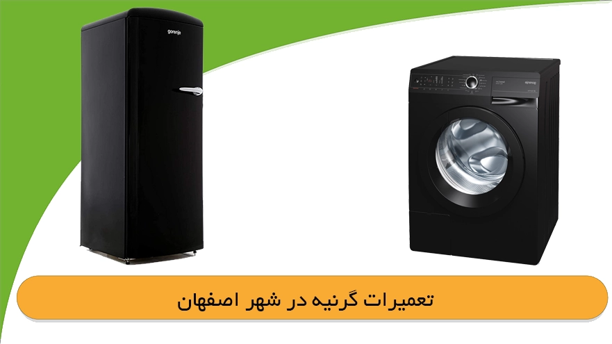 نمایندگی گرنیه اصفهان