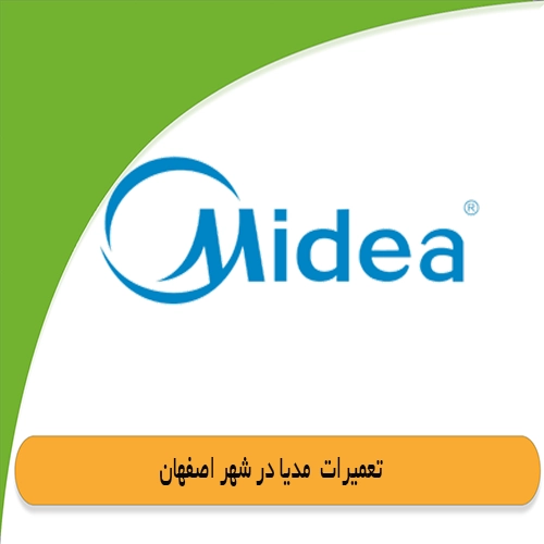 نمایندگی مدیا در اصفهان