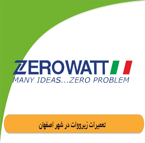 نمایندگی زیرووات در اصفهان