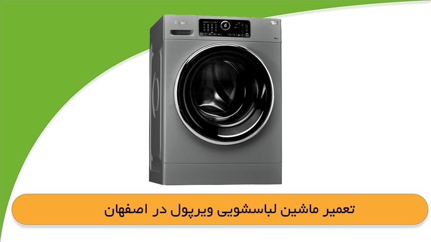 نمایندگی ویرپول در اصفهان